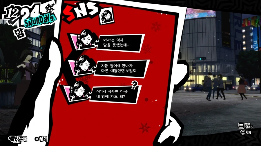 페르소나5) 후 최종보스 이겼다!_1.webp