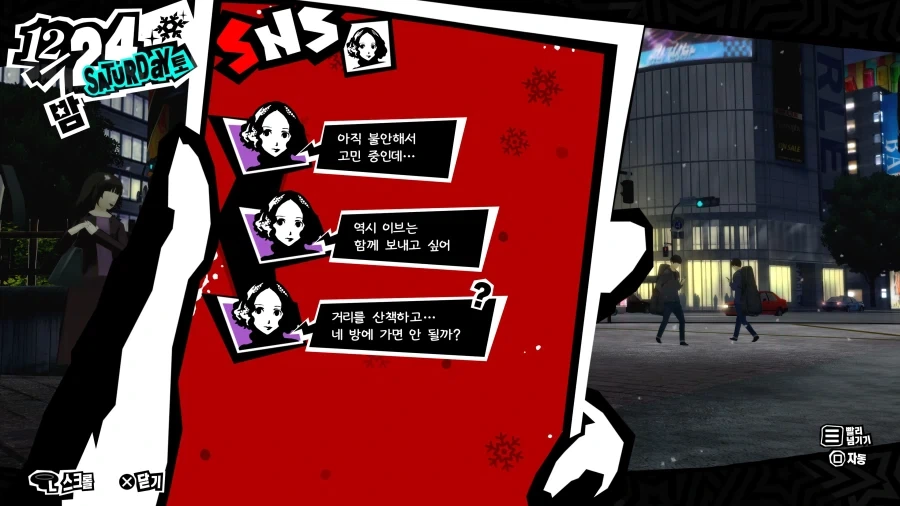 페르소나5) 후 최종보스 이겼다!_2.webp
