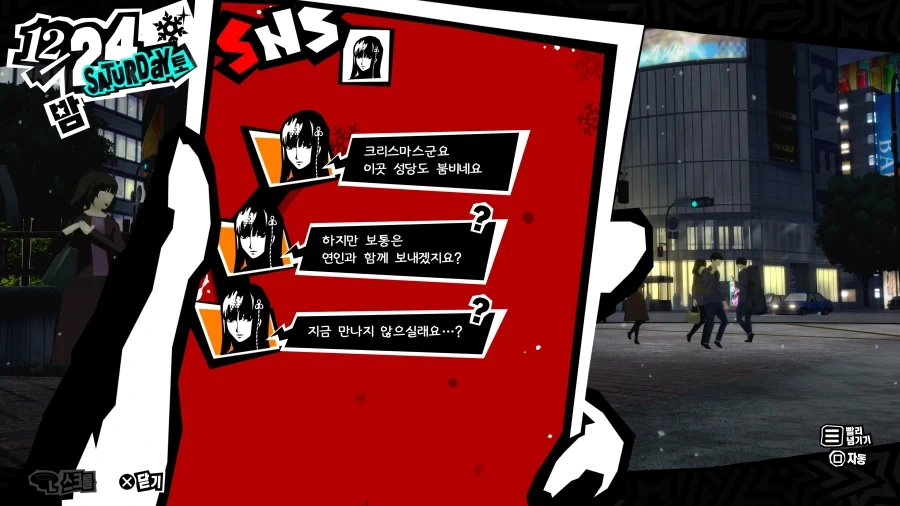 페르소나5) 후 최종보스 이겼다!_3.webp