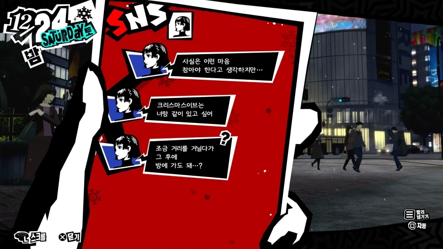 페르소나5) 후 최종보스 이겼다!_4.webp