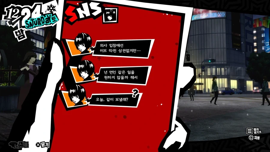 페르소나5) 후 최종보스 이겼다!_6.webp