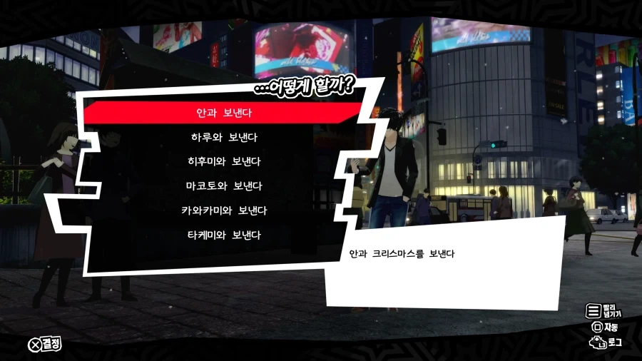 페르소나5) 후 최종보스 이겼다!_7.webp