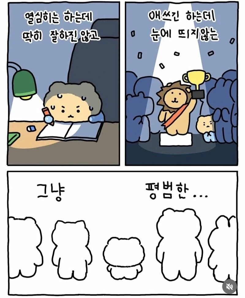 망곰이가 말하는 별 볼일 있는 존재_2.webp