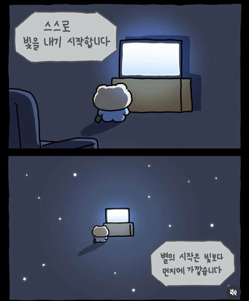 망곰이가 말하는 별 볼일 있는 존재_8.webp