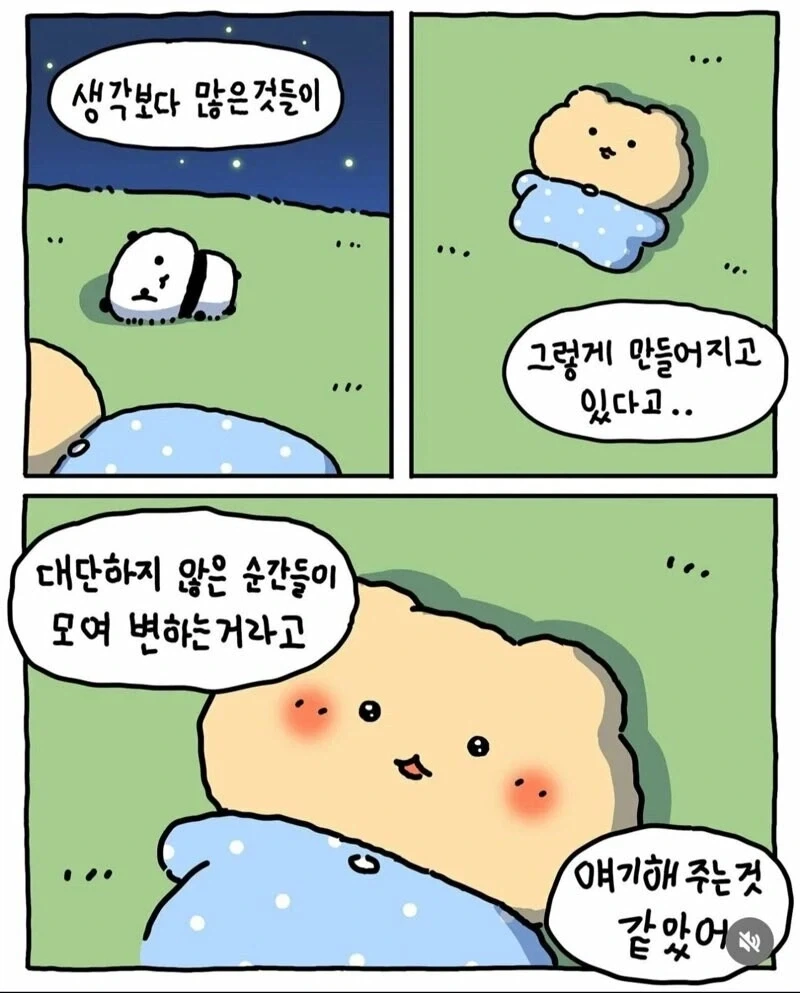 망곰이가 말하는 별 볼일 있는 존재_9.webp