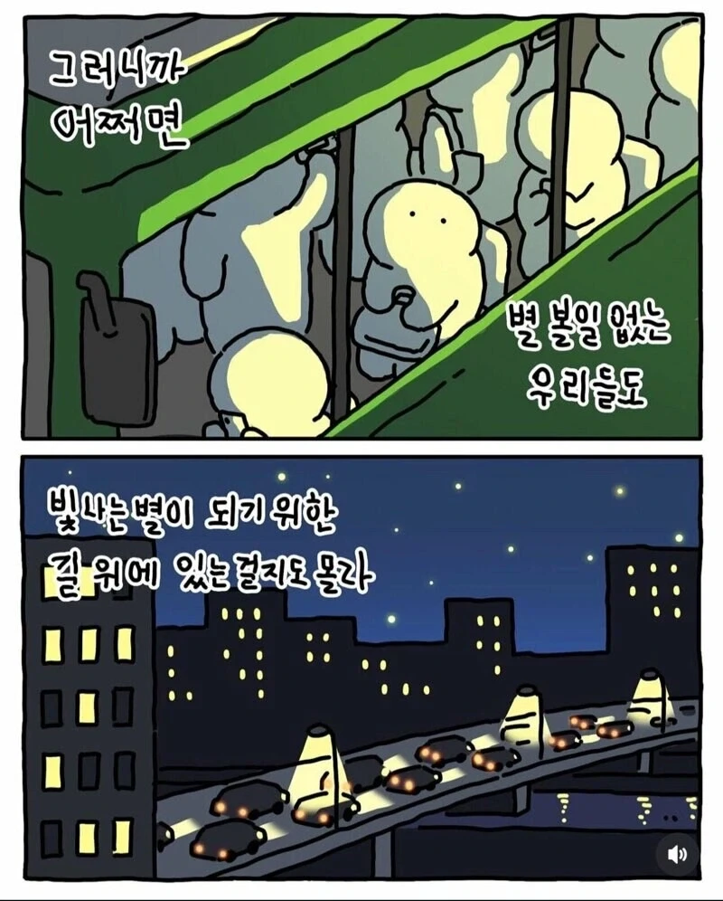 망곰이가 말하는 별 볼일 있는 존재_10.webp