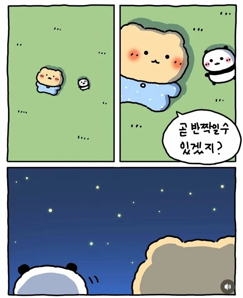 망곰이가 말하는 별 볼일 있는 존재_11.webp