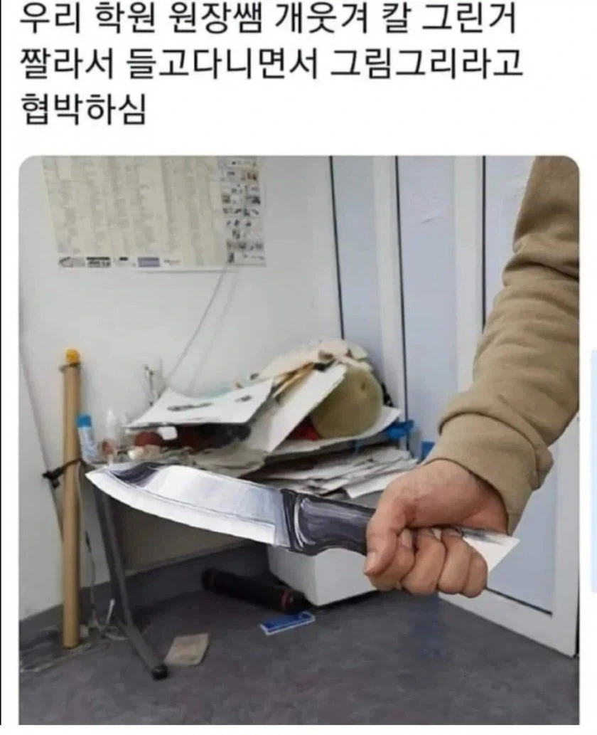 미술학원 원장쌤의 무기_1.webp