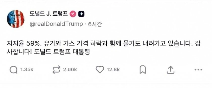 망상에 빠진 트럼프_1.webp