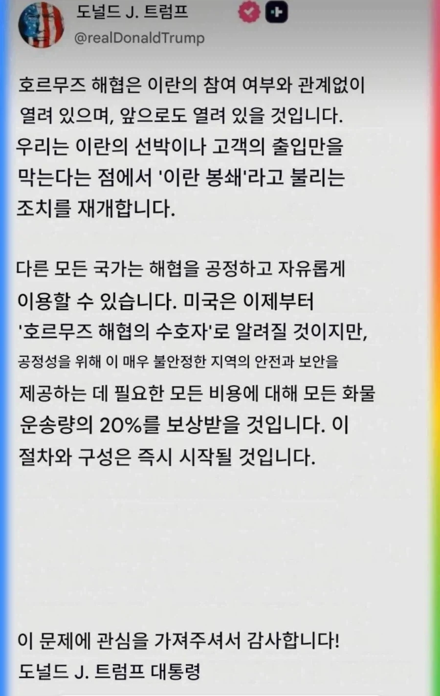 트럼프) 근데 술 담배 ㅁㅇ을 안하면 이렇게 해롭나봄_1.webp