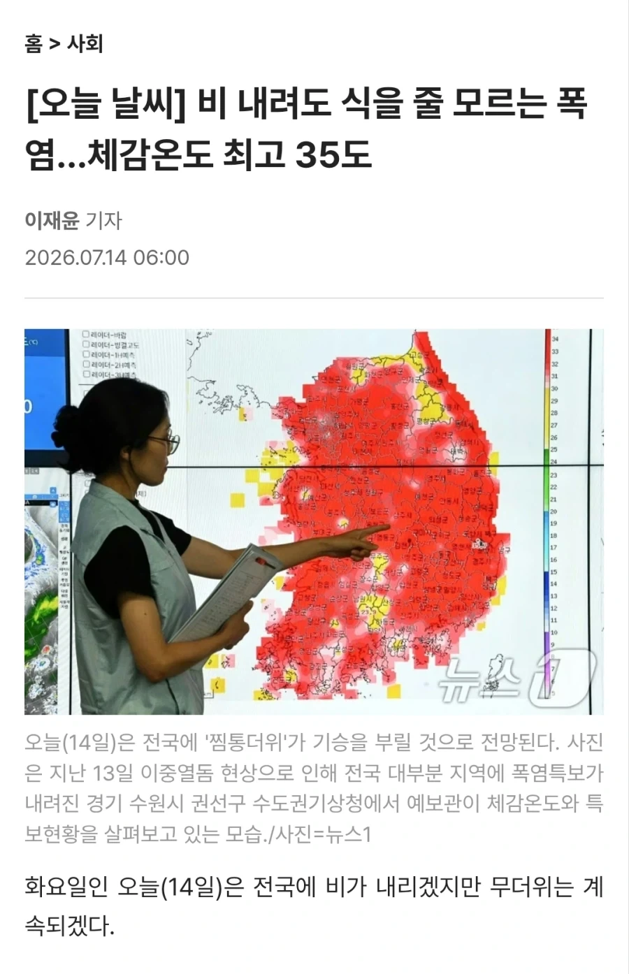 어질어질 대한민국 전역 비상사태_1.webp