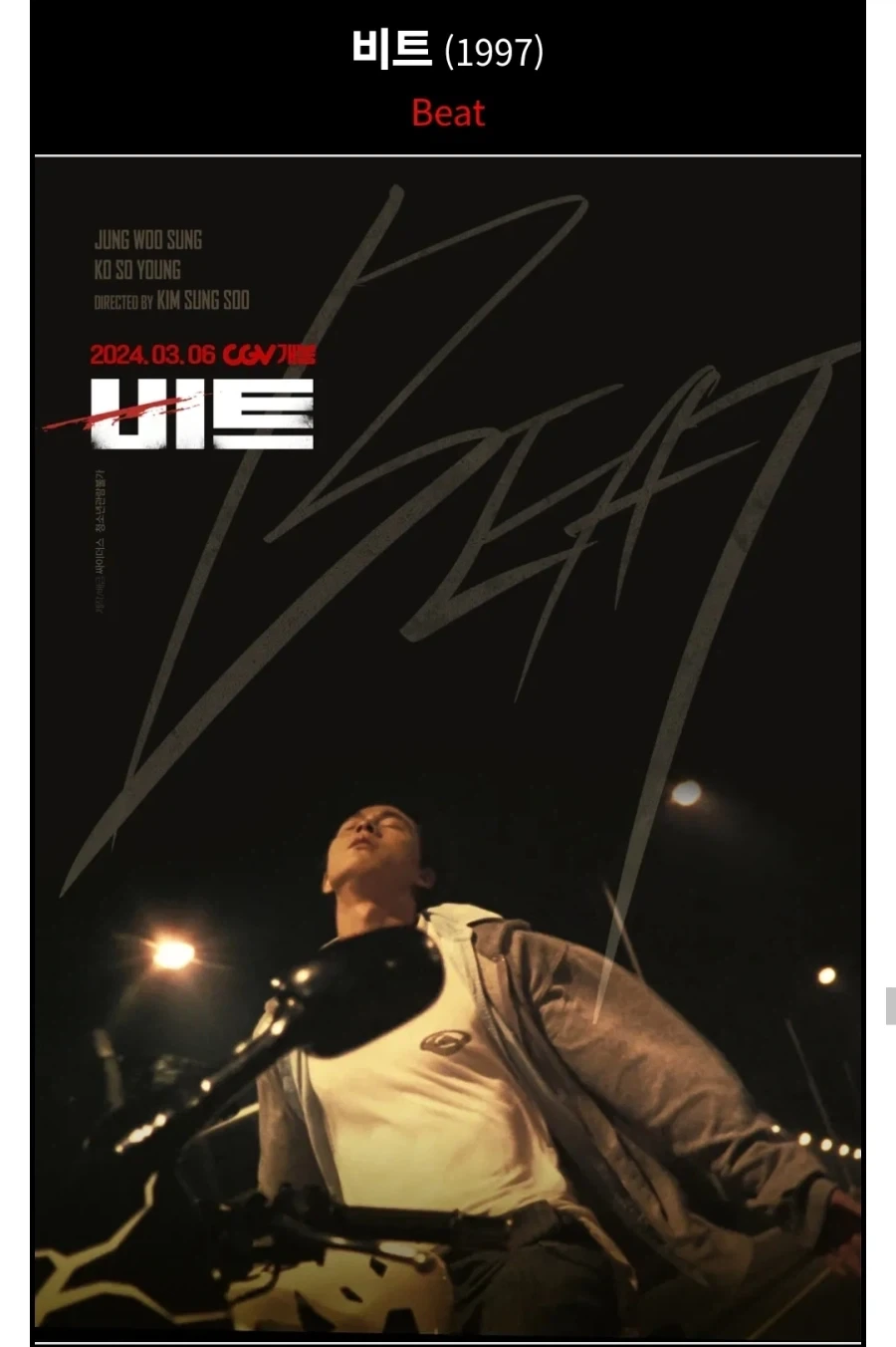 영화 때문에 사람이 죽는다고!!_1.webp