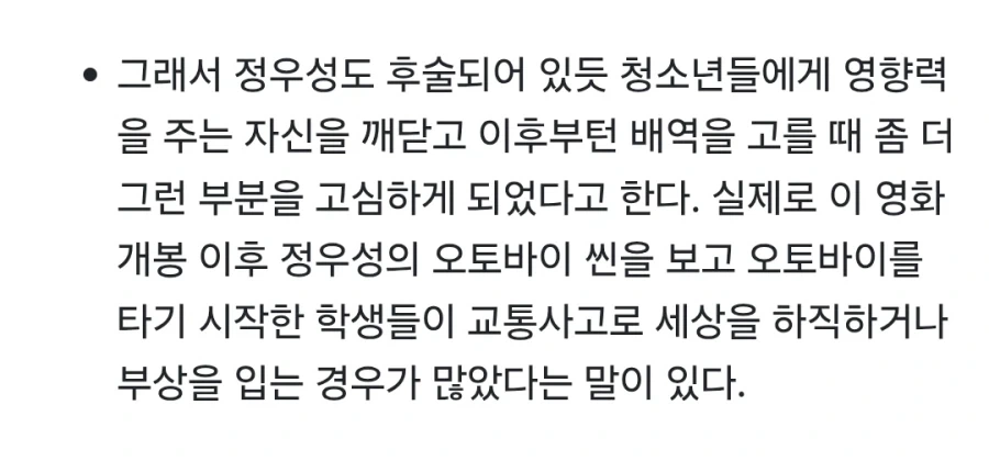 영화 때문에 사람이 죽는다고!!_3.webp