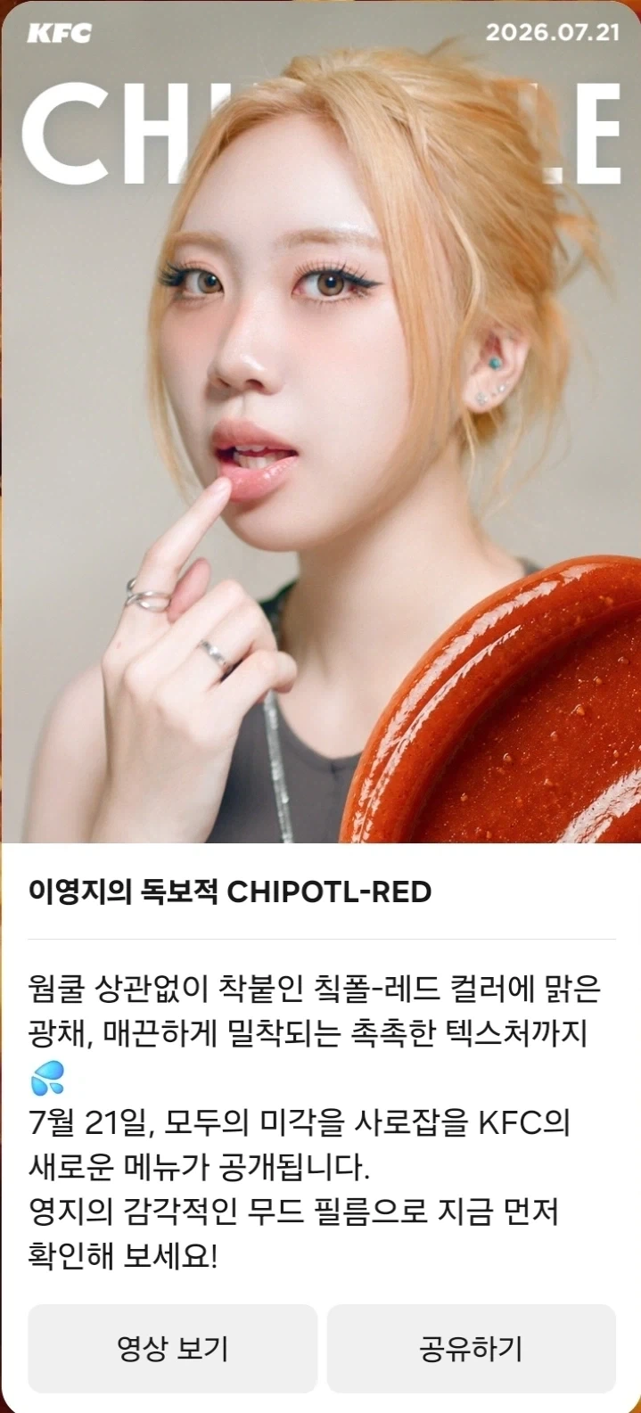 이영지라는 연예인이 두명인가..??_1.webp