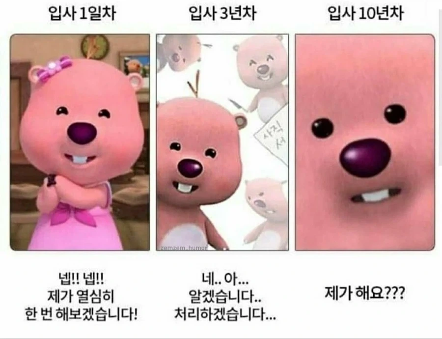 회사생활 신입이면 이거 하나는 기억할것_1.webp