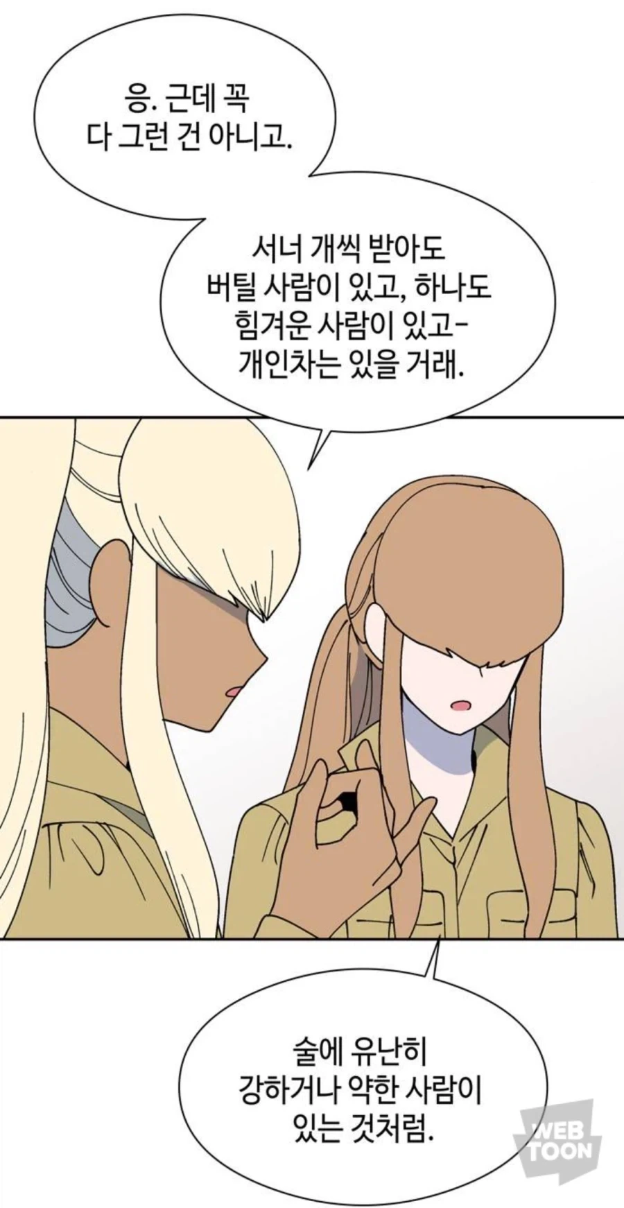 초월적 존재가 이능력을 하나씩만 주는 이유_4.webp