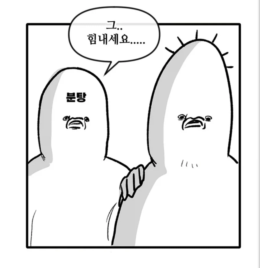 주식 상황이 이건가_1.webp