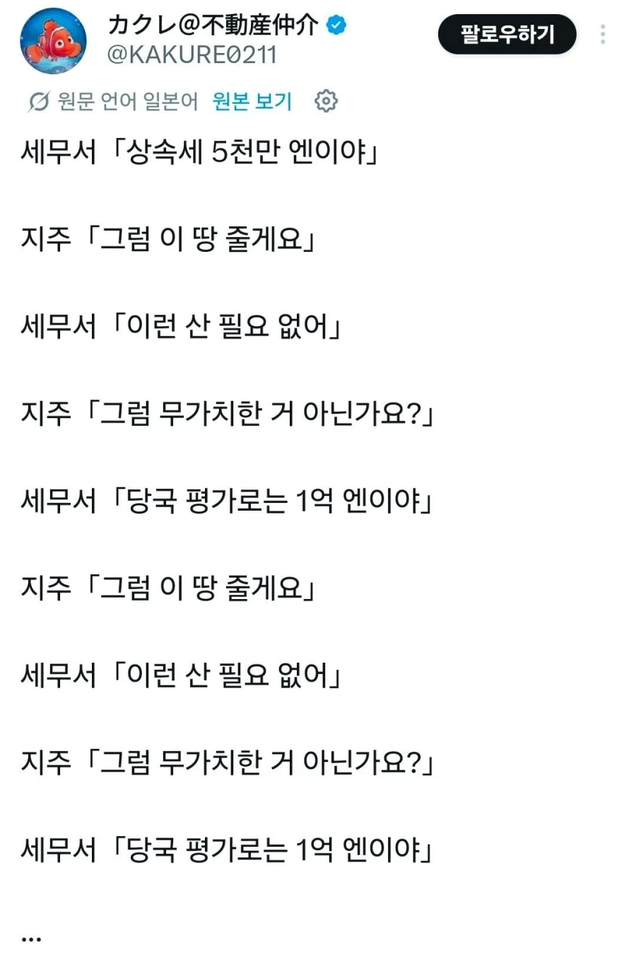 이 땅 필요없다고!!_1.webp