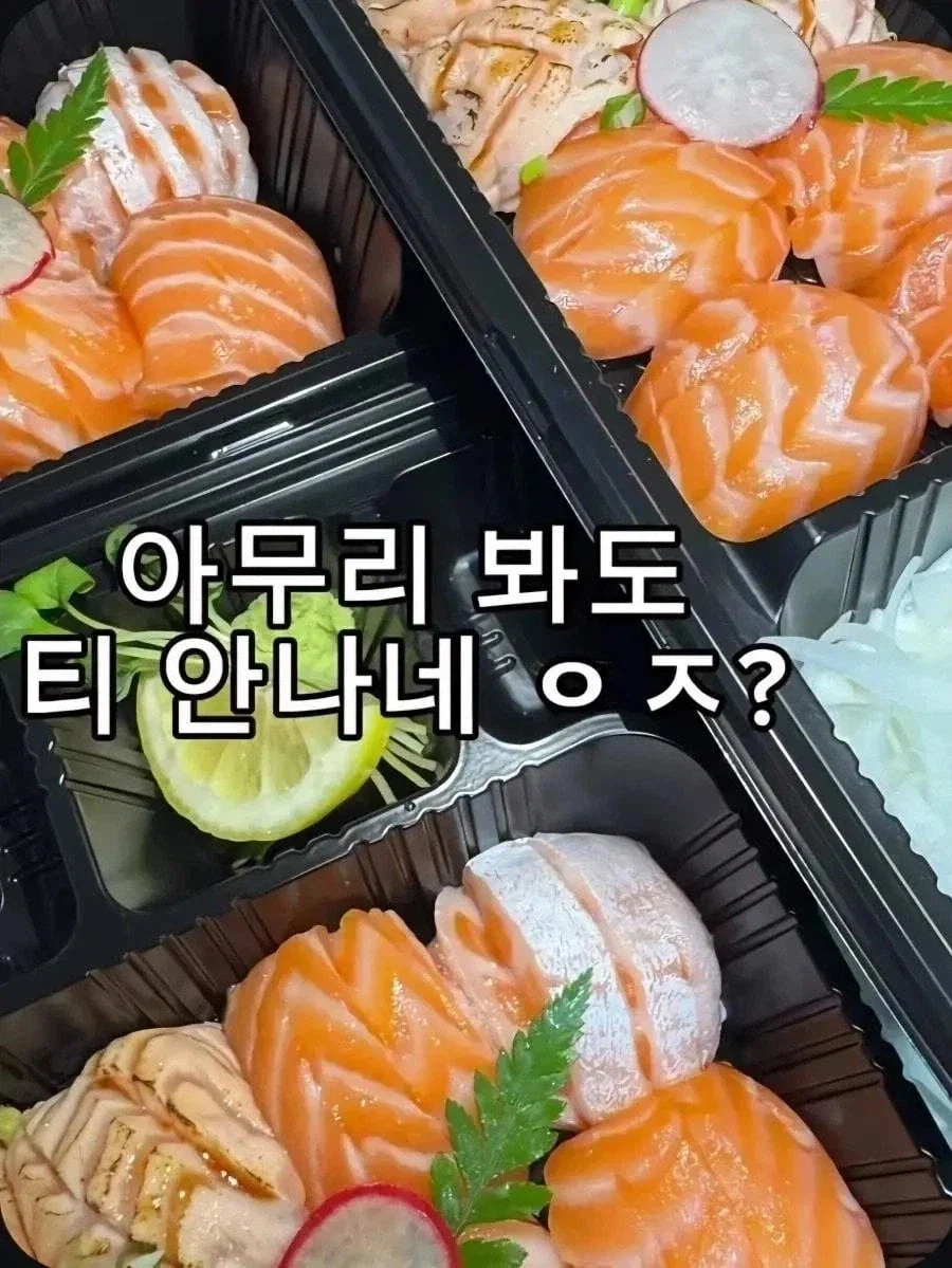 복불복 초밥집에 날아온 후기_3.webp