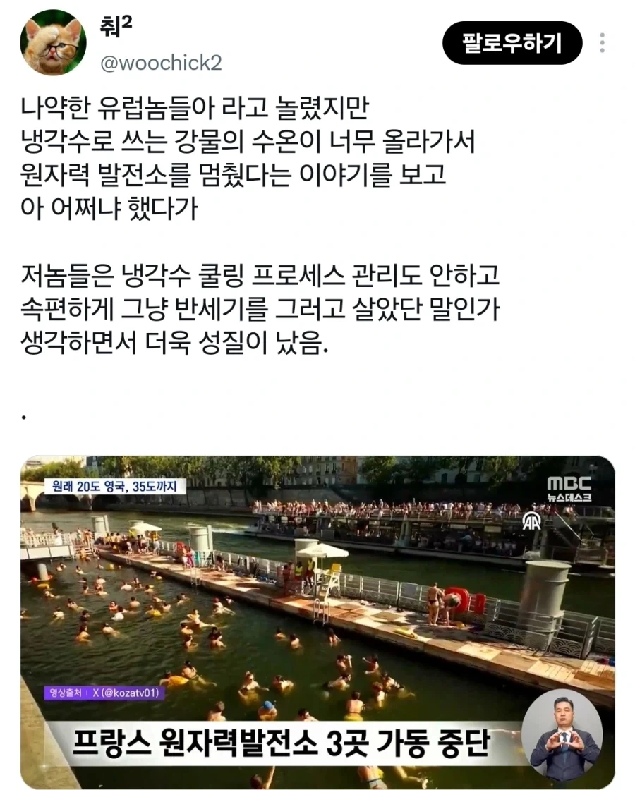 프랑스 원전 3곳 가동 중단.jpg_1.webp