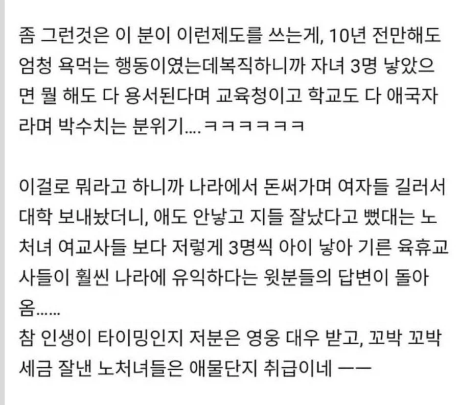 육아휴직 15년한 레전드 봄..._3.webp