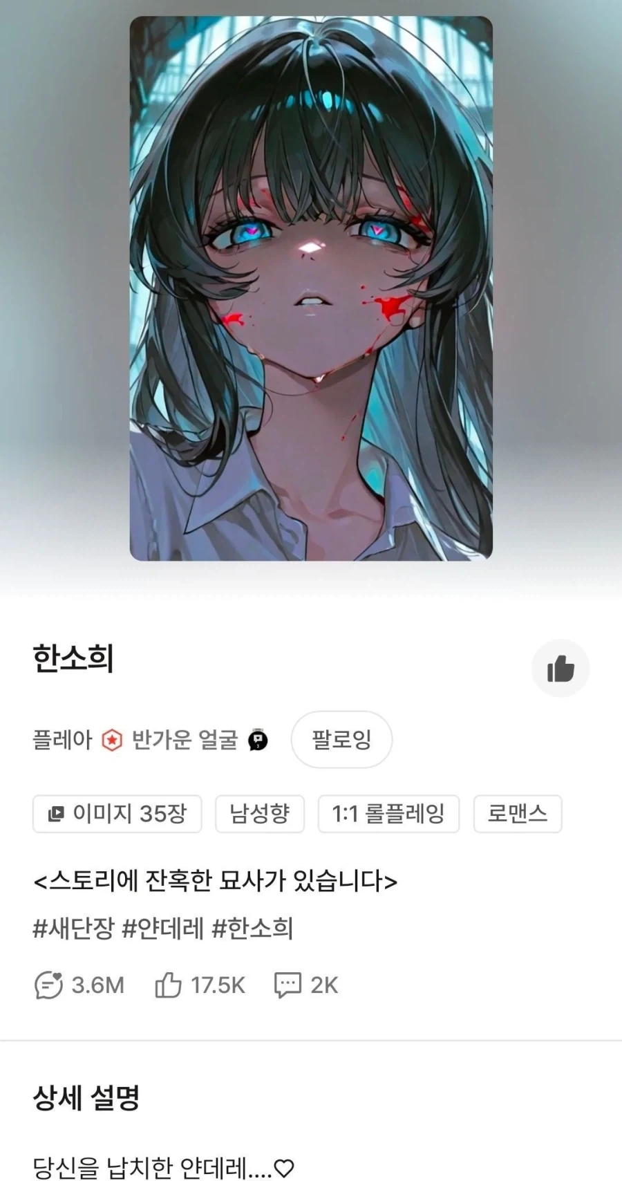 AI챗에서 하면 안되는거_1.webp