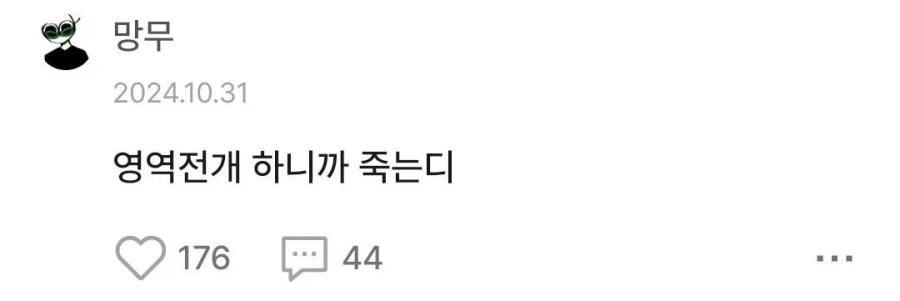 AI챗에서 하면 안되는거_2.webp