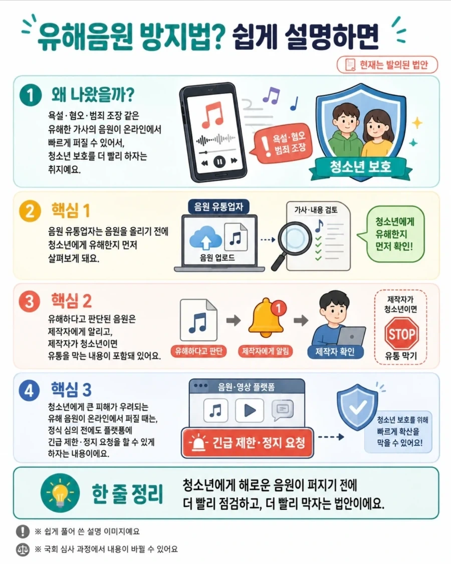 입틀막 이어서 귀틀막?_1.webp