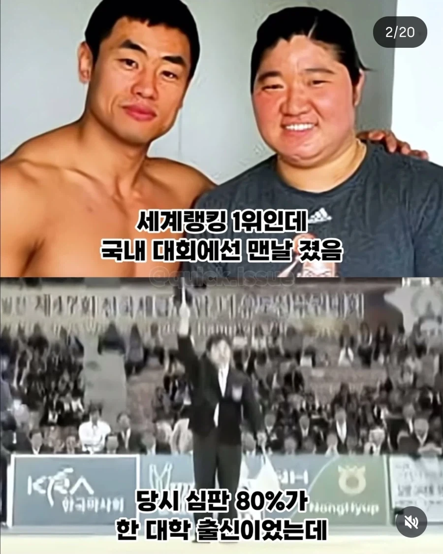 세계 랭킹 1위도 못 뚫었던 한국 유도계 학연의 벽_1.webp
