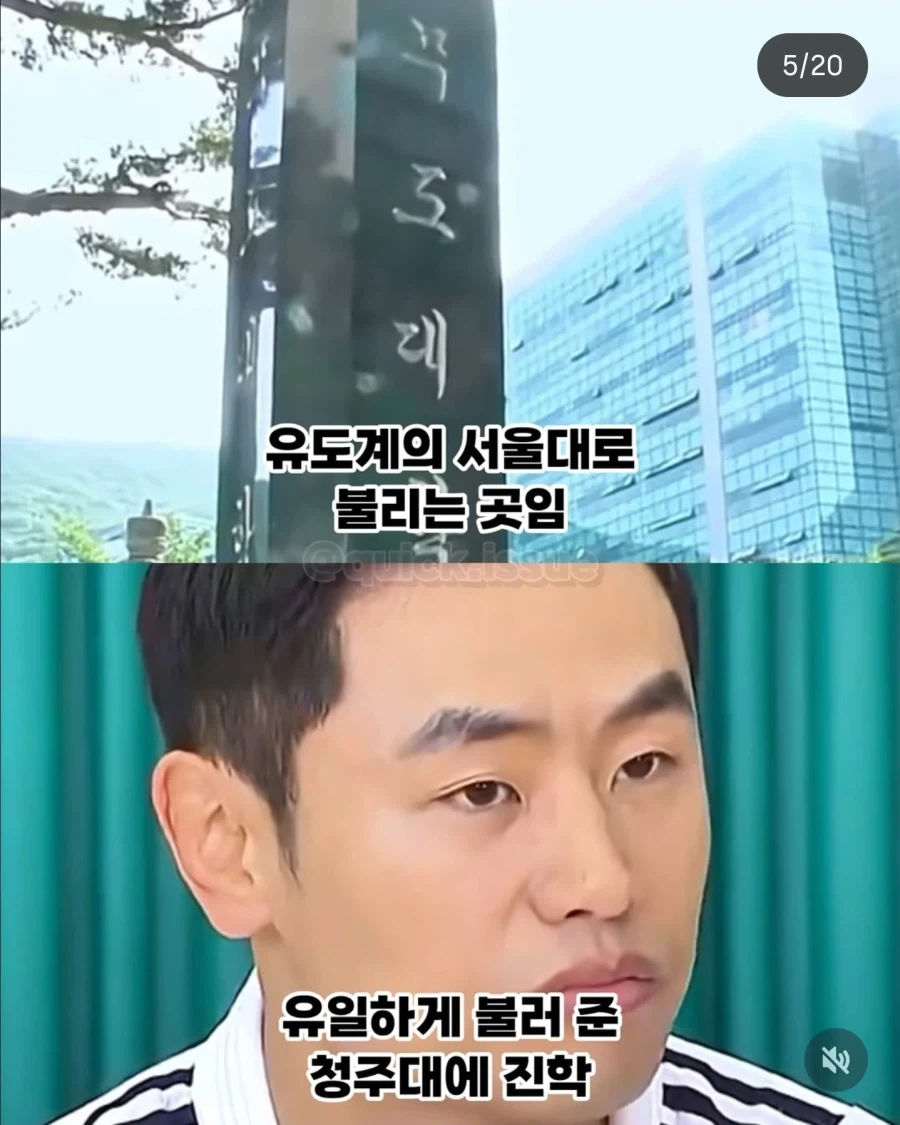 세계 랭킹 1위도 못 뚫었던 한국 유도계 학연의 벽_4.webp
