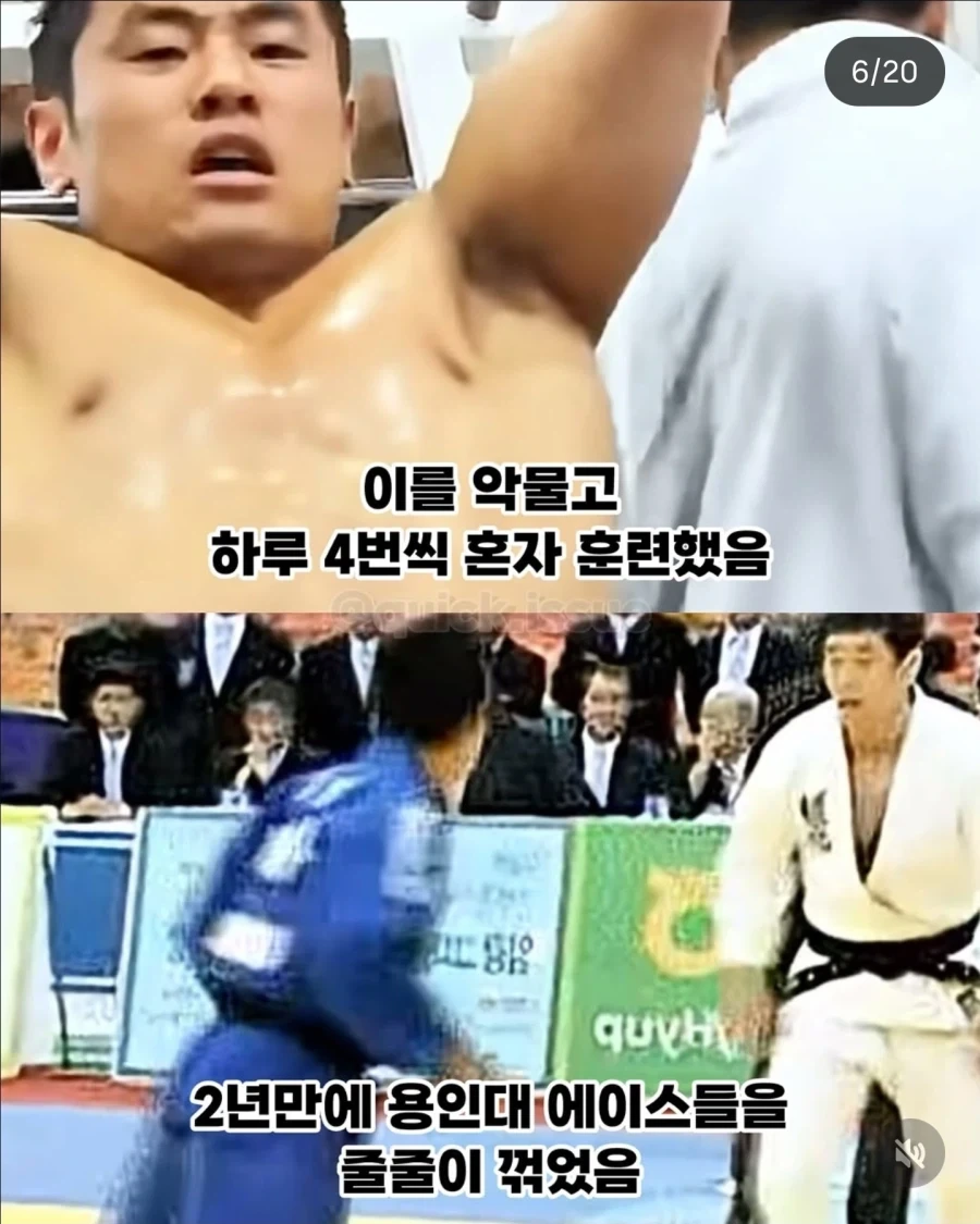 세계 랭킹 1위도 못 뚫었던 한국 유도계 학연의 벽_5.webp