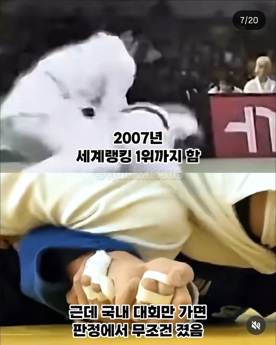 세계 랭킹 1위도 못 뚫었던 한국 유도계 학연의 벽_6.webp