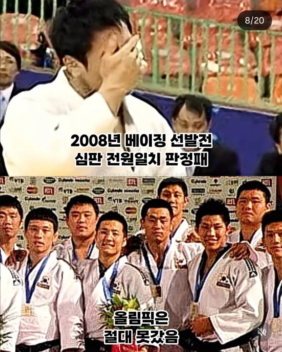 세계 랭킹 1위도 못 뚫었던 한국 유도계 학연의 벽_7.webp