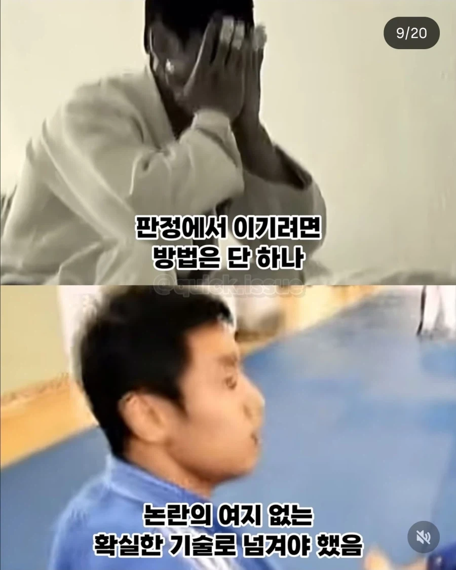 세계 랭킹 1위도 못 뚫었던 한국 유도계 학연의 벽_8.webp