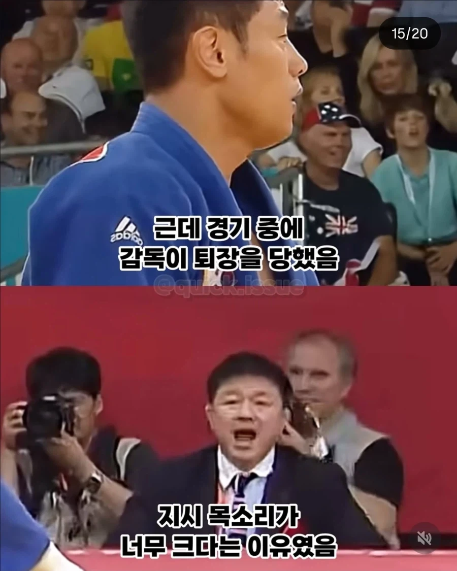 세계 랭킹 1위도 못 뚫었던 한국 유도계 학연의 벽_14.webp