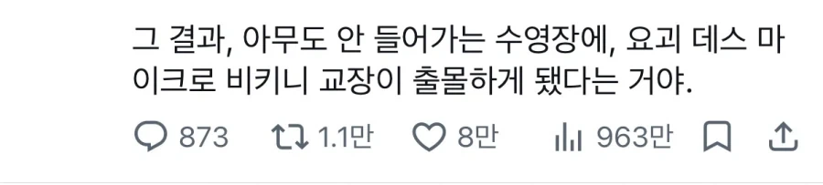 무서운 야한 이야기_3.webp