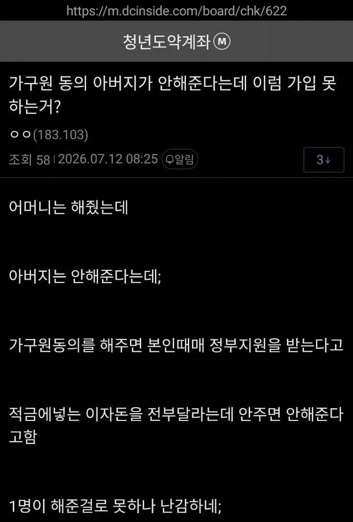 청년도약계좌 괴담_1.webp