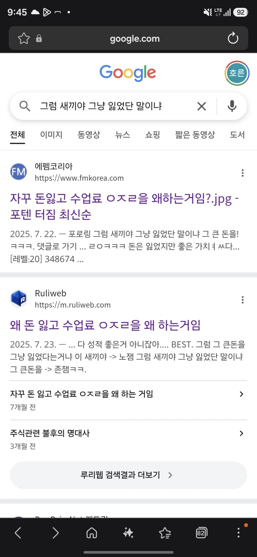 드립 원본찾고 싶어서 검색했는데..._1.webp