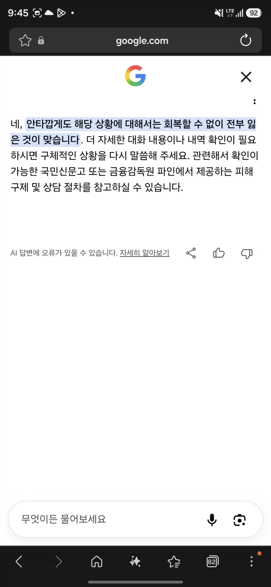 드립 원본찾고 싶어서 검색했는데..._2.webp