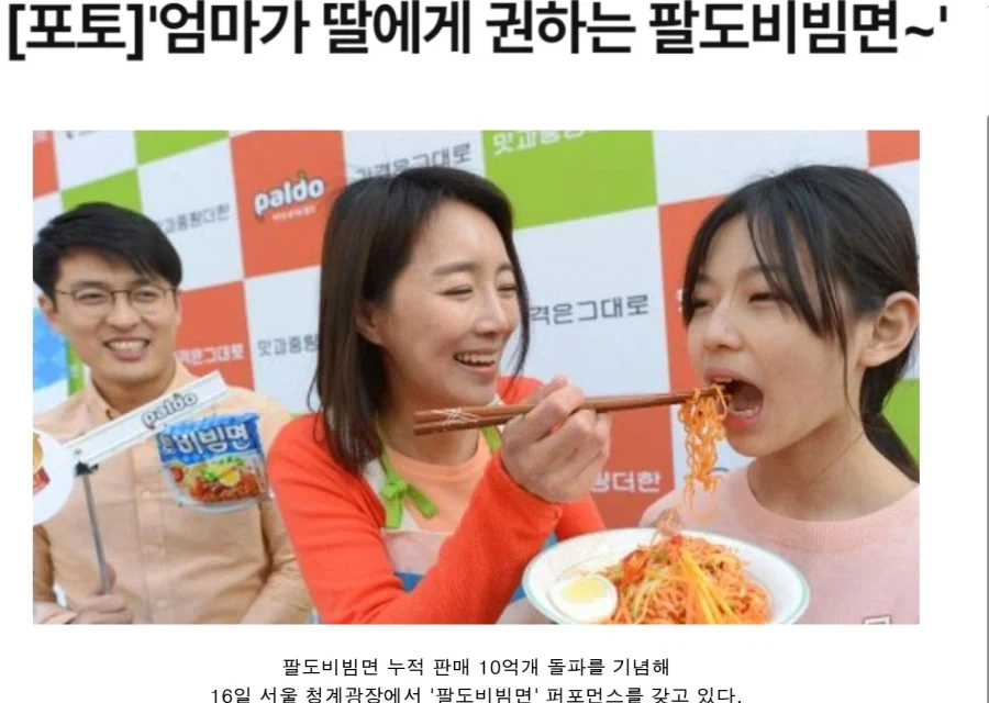 한국 원툴 지박령, 비빔라면.. 모녀행사_1.webp