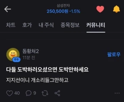 토스 종토방 명언 등장._1.webp