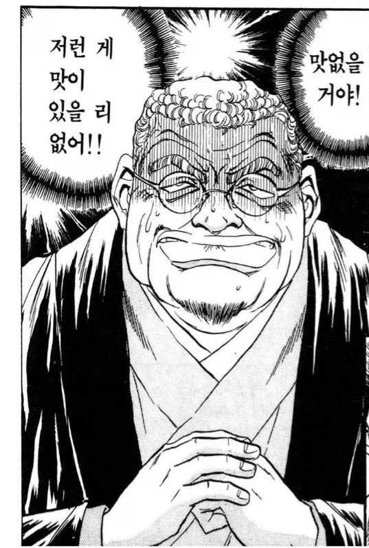 (철냄비짱)통통신작에 나오는 메스카키_3.webp