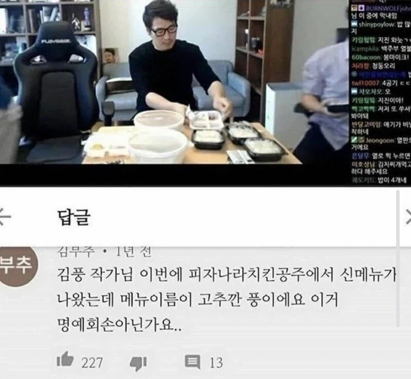 의문의 명예훼손을 당한 김풍 작가_1.webp
