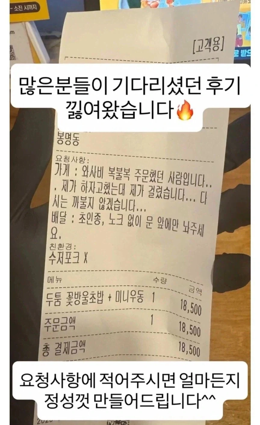 와사비 폭탄 초밥 후기.jpg_1.webp