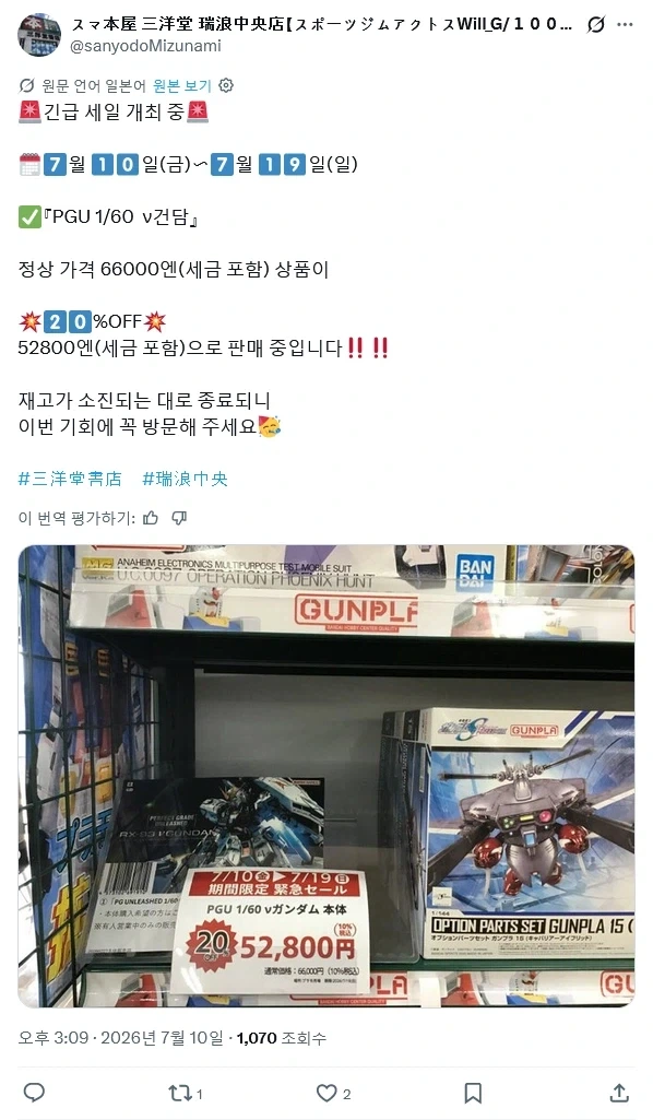 PG 언리쉬드 뉴 건담 일본에서 긴급 세일_2.webp
