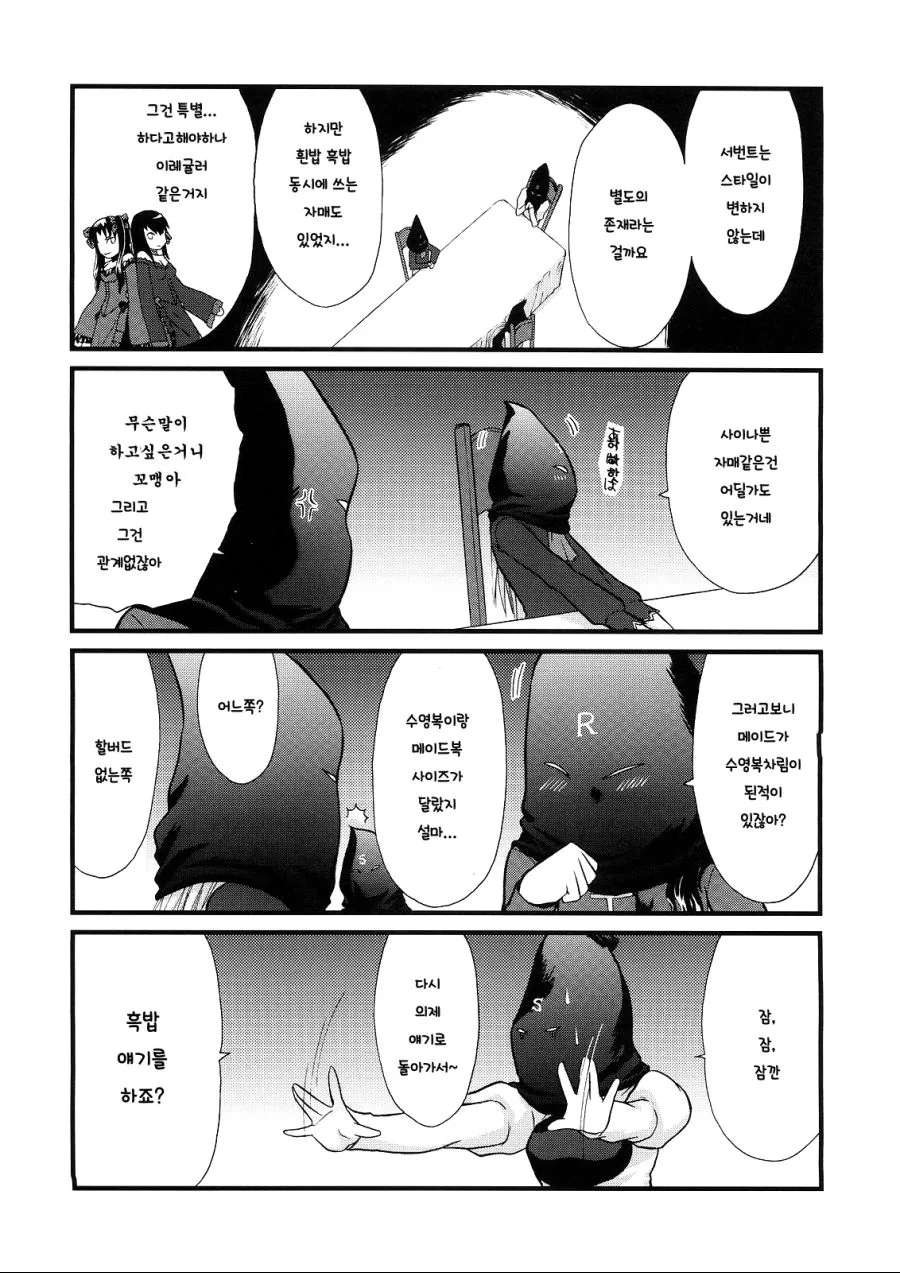 manga_1062007_003.webp