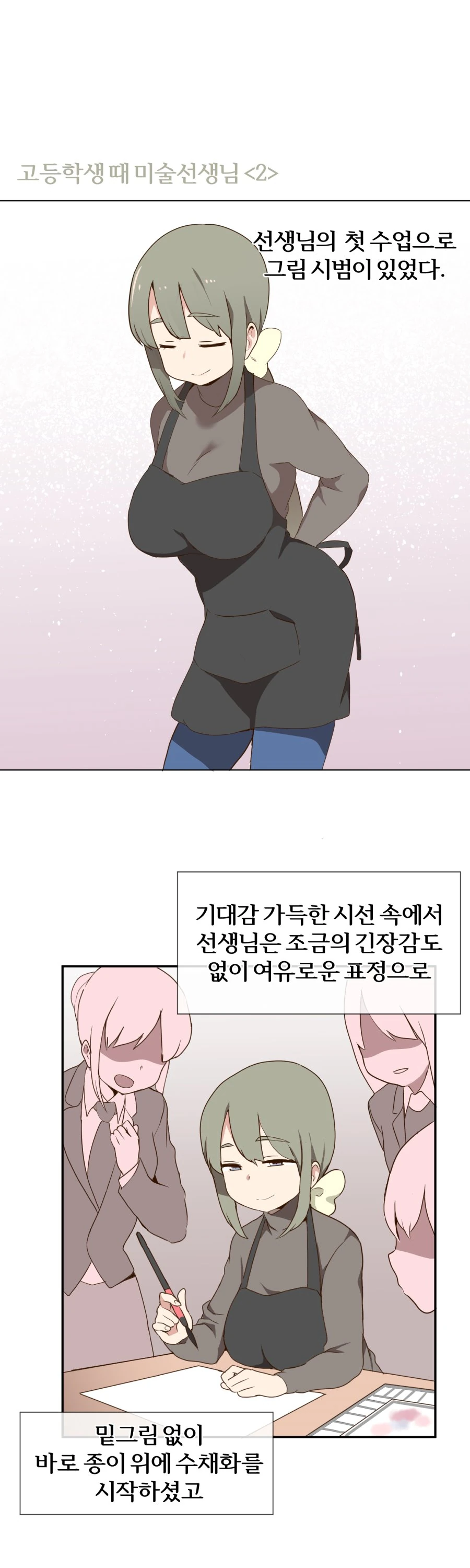 manga_112751_001.webp