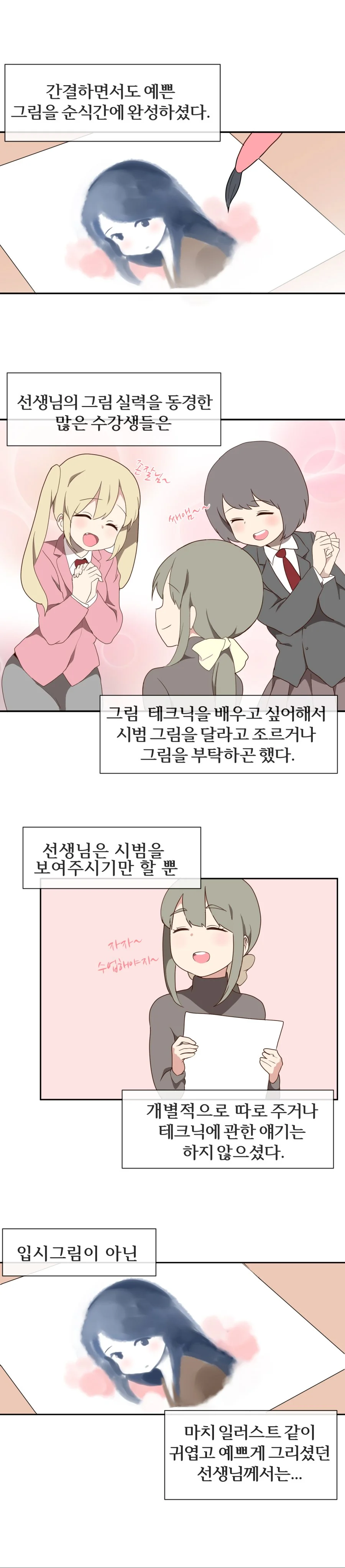 manga_112751_002.webp