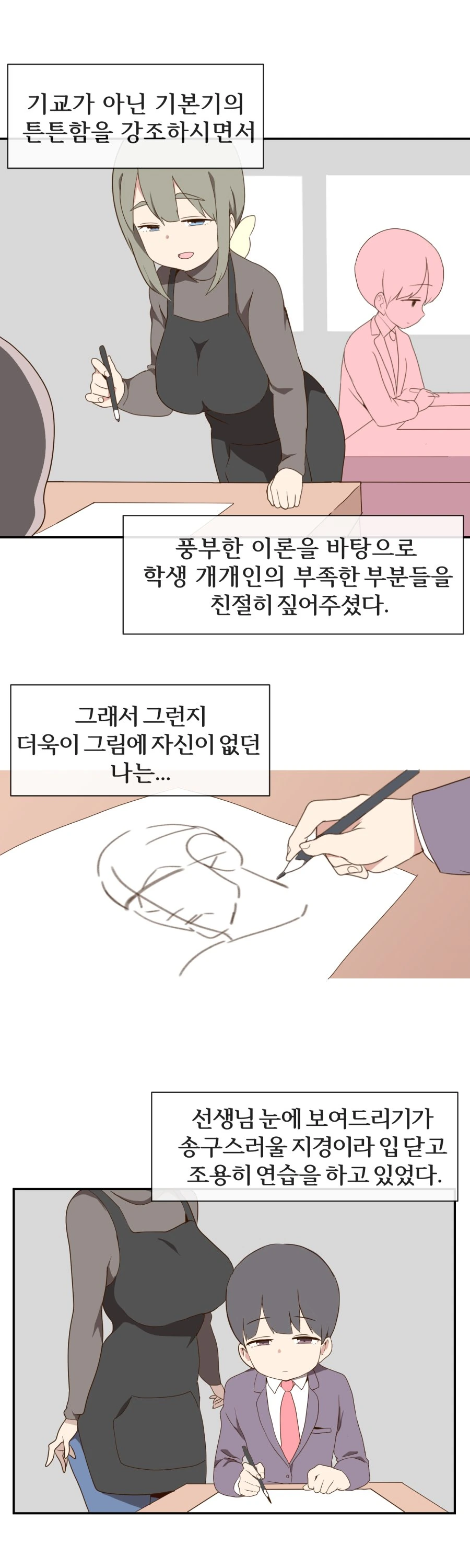 manga_112751_003.webp