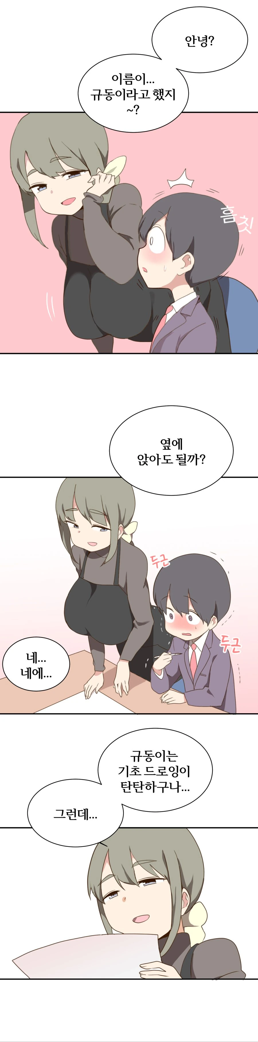 manga_112751_004.webp